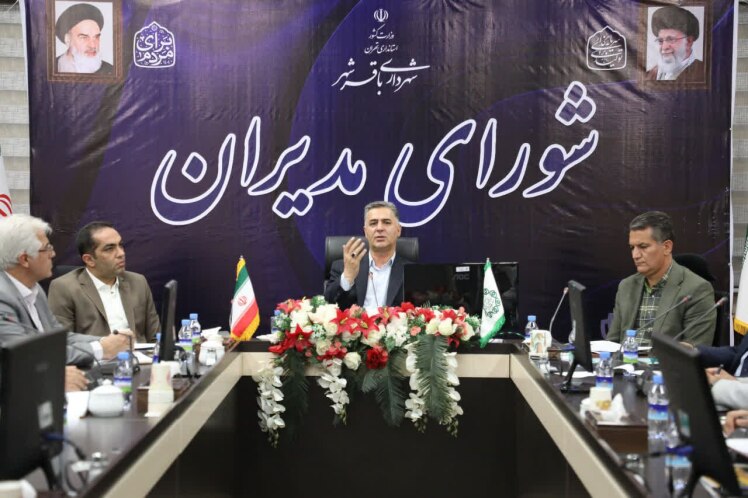 سی‌وچهارمین جلسه شورای مدیران شهرداری باقرشهر برگزار شد