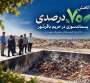  کاهش ۷۰ درصدی پسماندسوزی در حریم باقرشهر با اجرای گشت‌های مشترک شهرداری