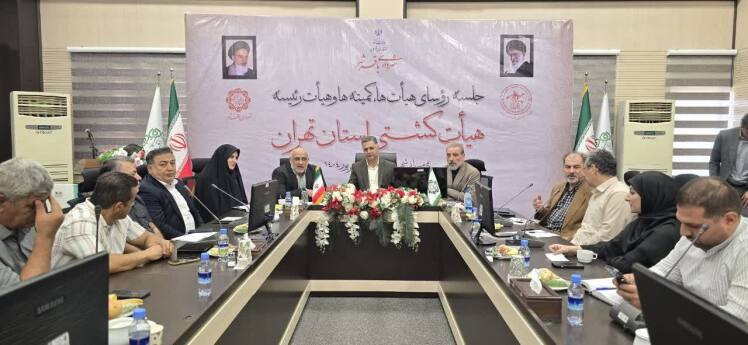 جلسه هیئت رئیسه هیئت کشتی استان تهران به میزبانی شهرداری باقرشهر برگزار شد