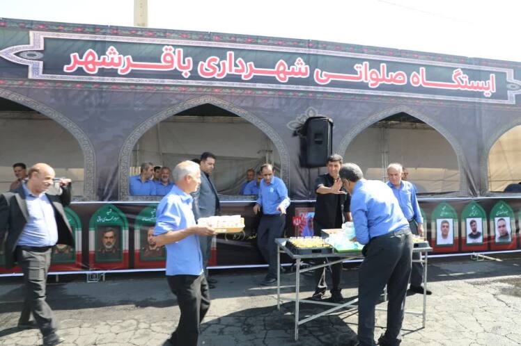 ​ ​خدمات شهرداری باقرشهر در میزبانی و پذیرایی از زائران رهبر کبیر انقلاب اسلامی