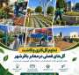 تداوم گل‌کاری و کاشت گل‌های فصلی در معابر باقرشهر