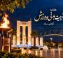 هفته تربیت بدنی و ورزش گرامی باد