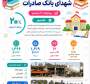 مدرسه۱۲کلاسه شهدای بانک صادرات