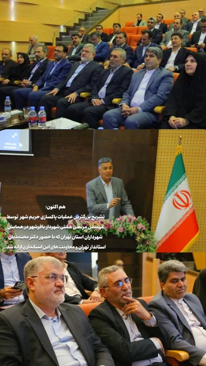  روایت میدان از پشت تریبون