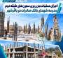 اجرای عملیات بتن‌ریزی ستون‌های طبقه دوم مدرسه شهدای بانک صادرات در باقرشهر