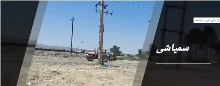سمپاشی مناطق پاکسازی شده روستای قمصر در حریم باقرشهر پس از پاکسازی کامل