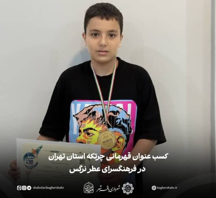 ایلیا تقی‌ها، قهرمان چرتکه استان تهران شد