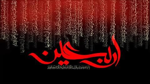 ۹ روز تا اربعین