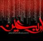 ۹ روز تا اربعین