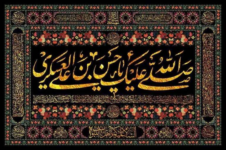 سالروز شهادت امام حسن عسکری(ع) تسلیت باد