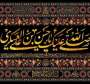 سالروز شهادت امام حسن عسکری(ع) تسلیت باد