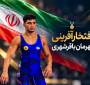  افتخارآفرینی قهرمان باقرشهری
