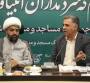 مسجد و مدیریت شهری در کنار هم