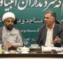 مسجد و مدیریت شهری در کنار هم