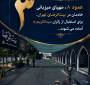 ۳ روز مانده تا اربعین