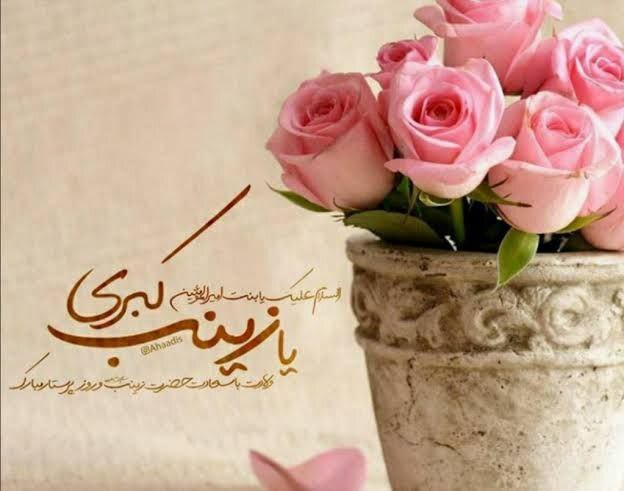 گرامیداشت میلاد حضرت زینب (س) و روز پرستار در فرهنگسراهای باقرشهر