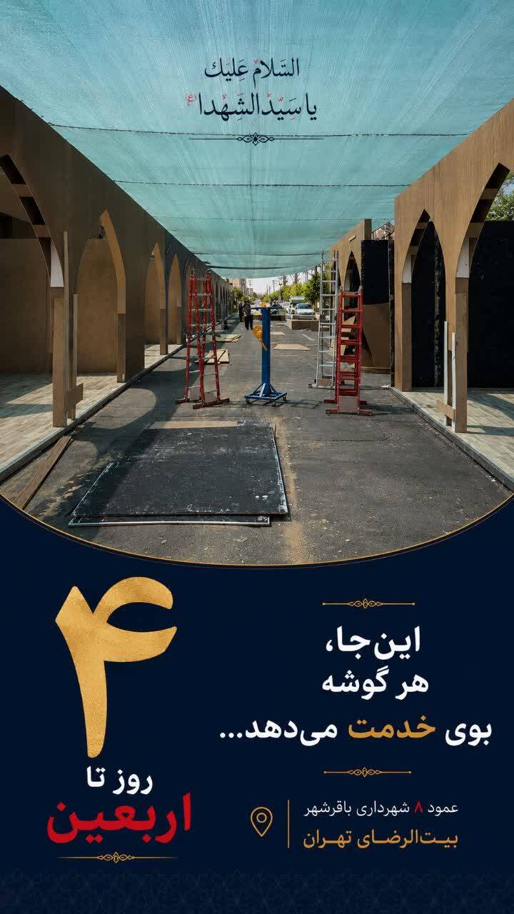  ۴ روز تا اربعین...