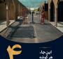 ۴ روز تا اربعین...