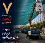 ۷ روز تا اربعین...