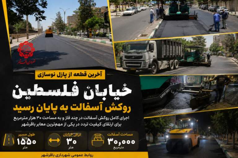 پایان ماراتن آسفالت در خیابان فلسطین