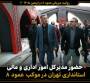روایت میزبانی عمود ۸ در اربعین ۱۴۰۵