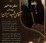 بدرقه باشکوه مهمانان خوزستانی از باقرشهر