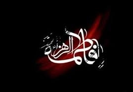   عطر فاطمی میزبان آیین عزاداری ایام فاطمیه شد