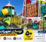 نوسازی بیش از ۵۰ قطعه از تجهیزات بازی در ۷ بوستان باقرشهر