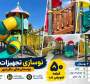 نوسازی بیش از ۵۰ قطعه از تجهیزات بازی در ۷ بوستان باقرشهر