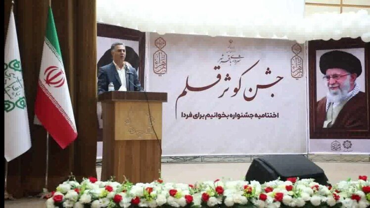 گرامیداشت روز زن در باقرشهر