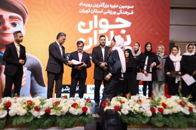  تقدیر از برترین‌های ژیمناستیک بانوان استان تهران در «جوان پهلوان»