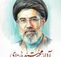 متن کامل پیام رهبر معظّم انقلاب حضرت آیت الله سید مجتبی خامنه ای