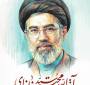 متن کامل پیام رهبر معظّم انقلاب حضرت آیت الله سید مجتبی خامنه ای