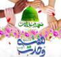  فرارسیدن هفته وحدت