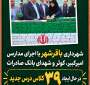 آیا می‌دانید؟