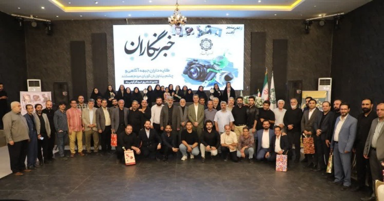 گردهمایی تجلیل از خبرنگاران توسط شهرداری باقرشهر‌ برگزار شد 