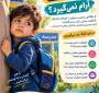 کارگاه آموزش تحصیل فرزندان و خانواده
