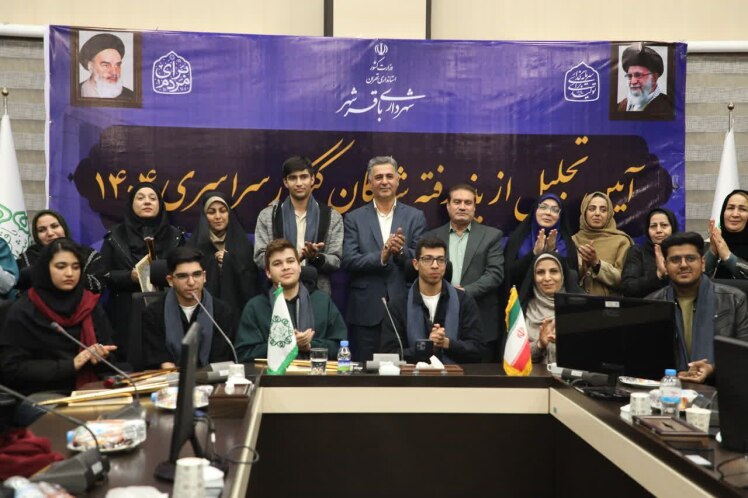 تجلیل از ستارگان آیندهساز باقرشهر