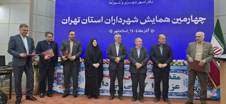 تقدیر استانداری تهران از عملکرد موفق شهردار باقرشهر در پروژههای عمرانی