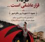 ۱ روز تا اربعین