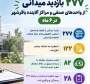  ۲۷۷ بازدید میدانی از واحدهای صنفی و مراکز آلاینده باقرشهر در ۶ ماه