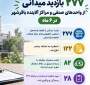  ۲۷۷ بازدید میدانی از واحدهای صنفی و مراکز آلاینده باقرشهر در ۶ ماه