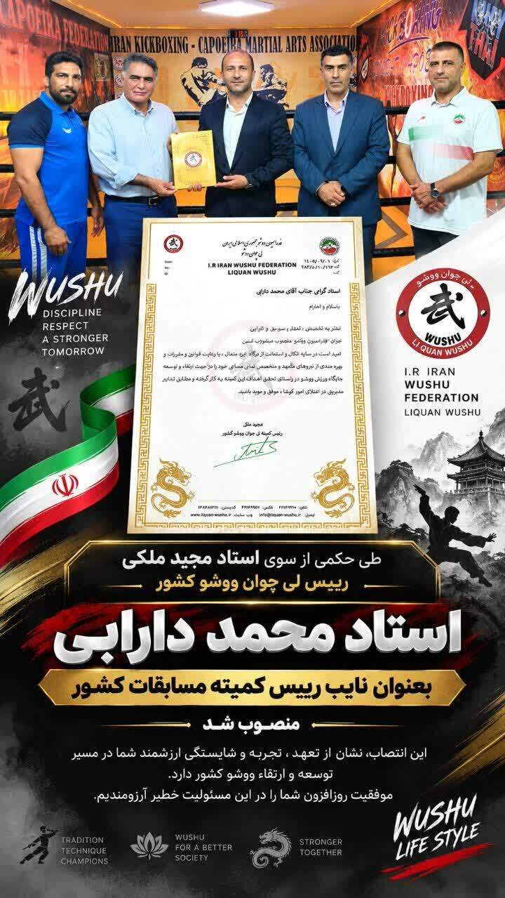  افتخاری دیگر برای ورزش باقرشهر