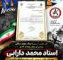 افتخاری دیگر برای ورزش باقرشهر