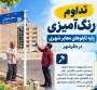 تداوم رنگ‌آمیزی پایه تابلوهای معابر شهری در باقرشهر