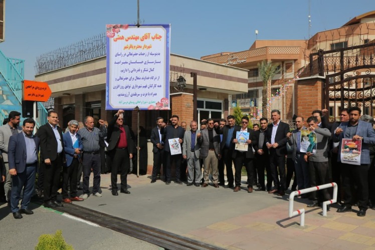 تجمع کارکنان شهرداری باقرشهر در حمایت از پاسخ قاطعانه به رژیم صهیونیستی 