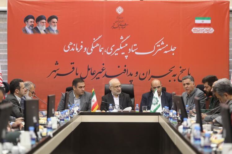 برگزاری جلسه مشترک ستاد بحران و پدافند غیرعامل باقرشهر با محوریت بررسی مخاطرات و مدیریت بحران