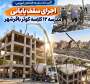گامی دیگر در توسعه فضاهای آموزشی